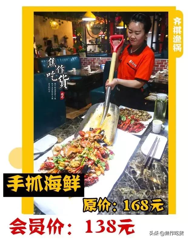 齐祺渔锅烤鱼,齐祺渔锅融汇城