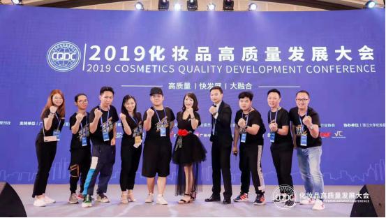 2020年化妆品发展大会,2018国际化妆品大会