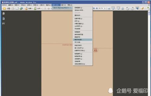 爱福印给您科普：PDF文件在拼版输出前的处理方法