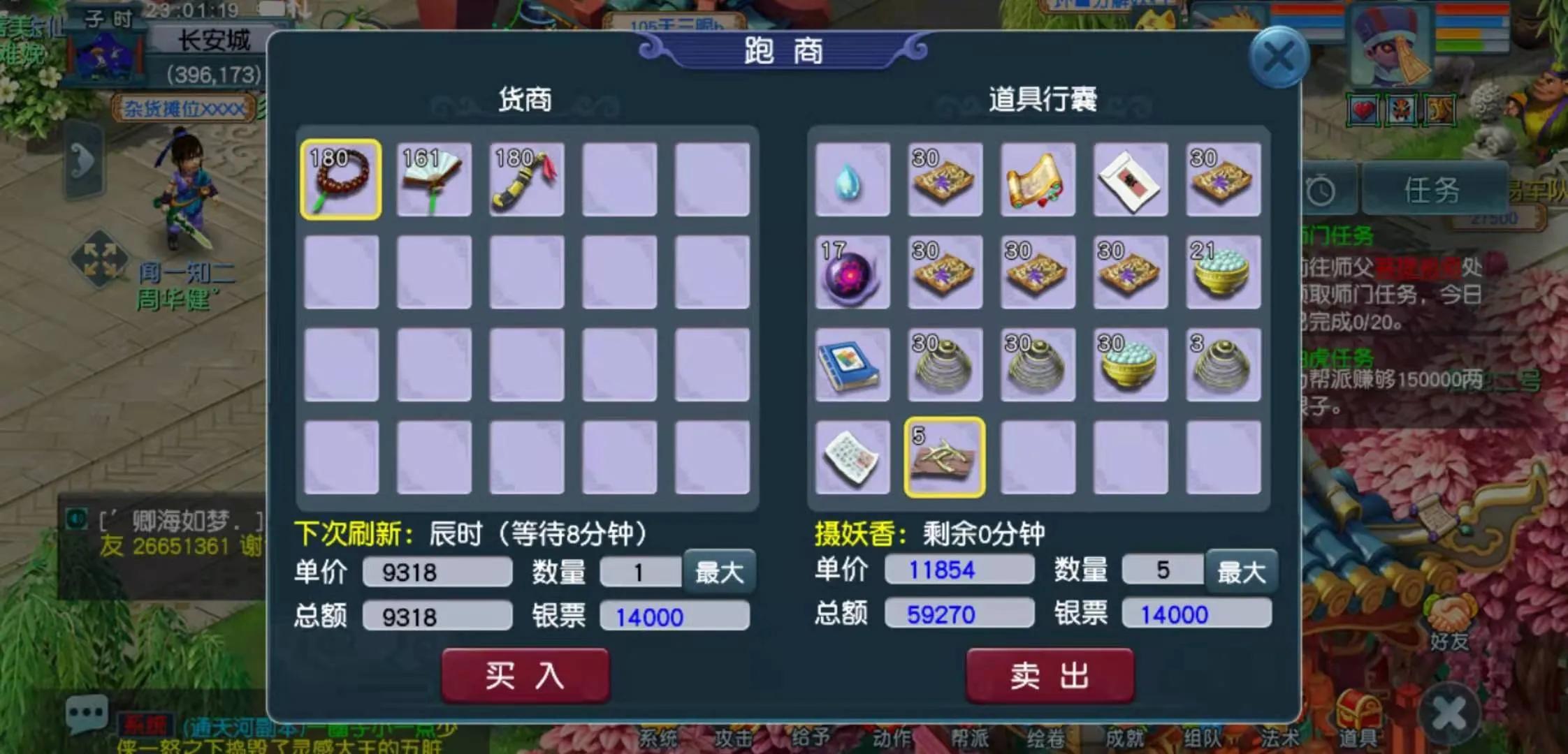 梦幻西游跑商搬砖教程,梦幻西游搬砖号要投入多少