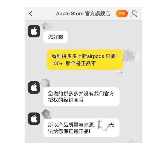 拼多多被投诉仿冒伪劣,拼多多打假一段时间