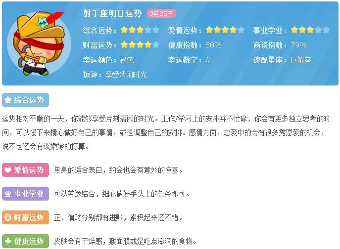 鍖楁枟涓冩槦浠婃棩杩愬娍,涓冩槦楂樼収浠婃棩杩愬娍