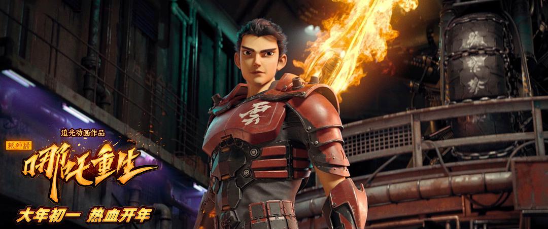 银发敖丙、帅哥哪吒、美女杀手，这版改编的国漫看得人血脉喷张