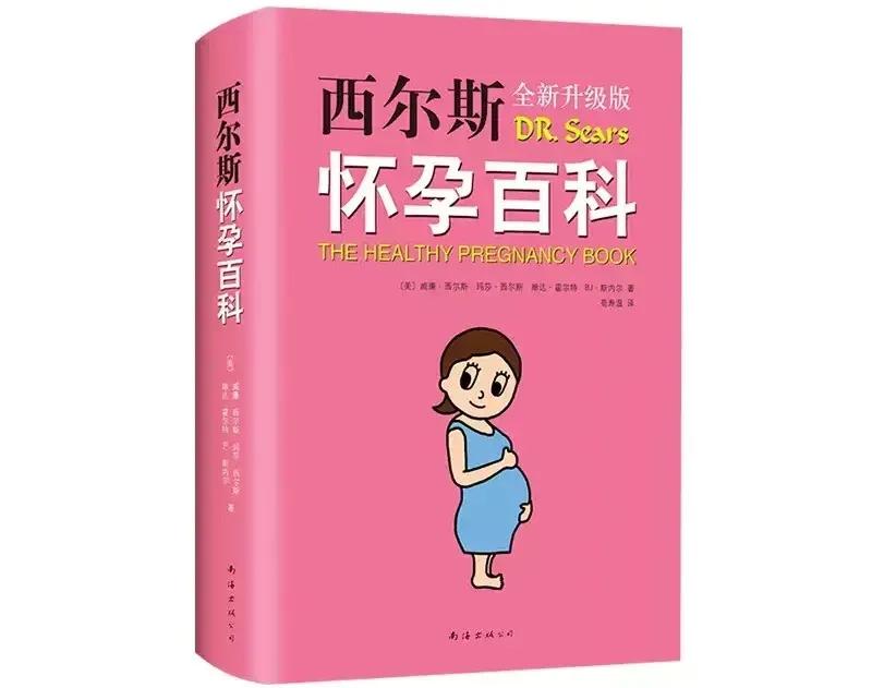 适合怀孕看的书排行榜,怀孕适合看的有趣的书