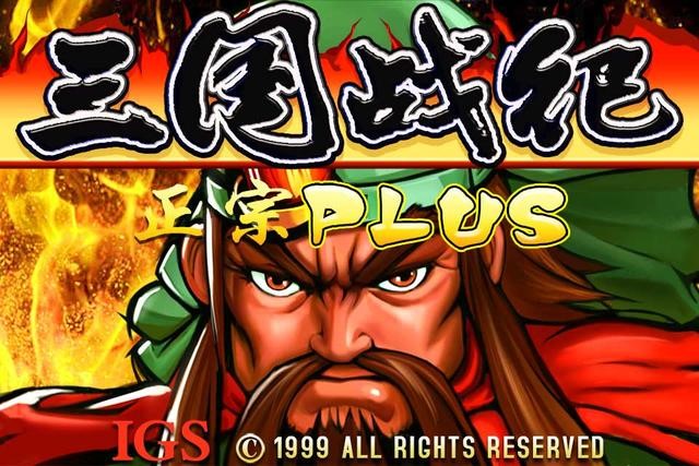 拳皇当年最神仙打架的版本，曾一度超越拳皇97，堪称小学生的最爱