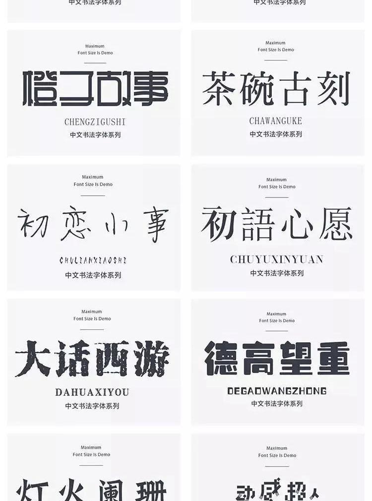 灵感无限31款国外创意字体设计,方方正正好看的字体ps