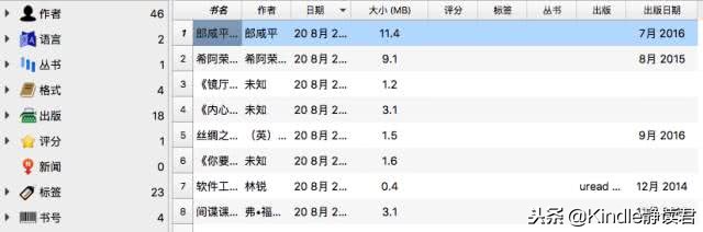 calibre教学,calibre使用教程kindle类型