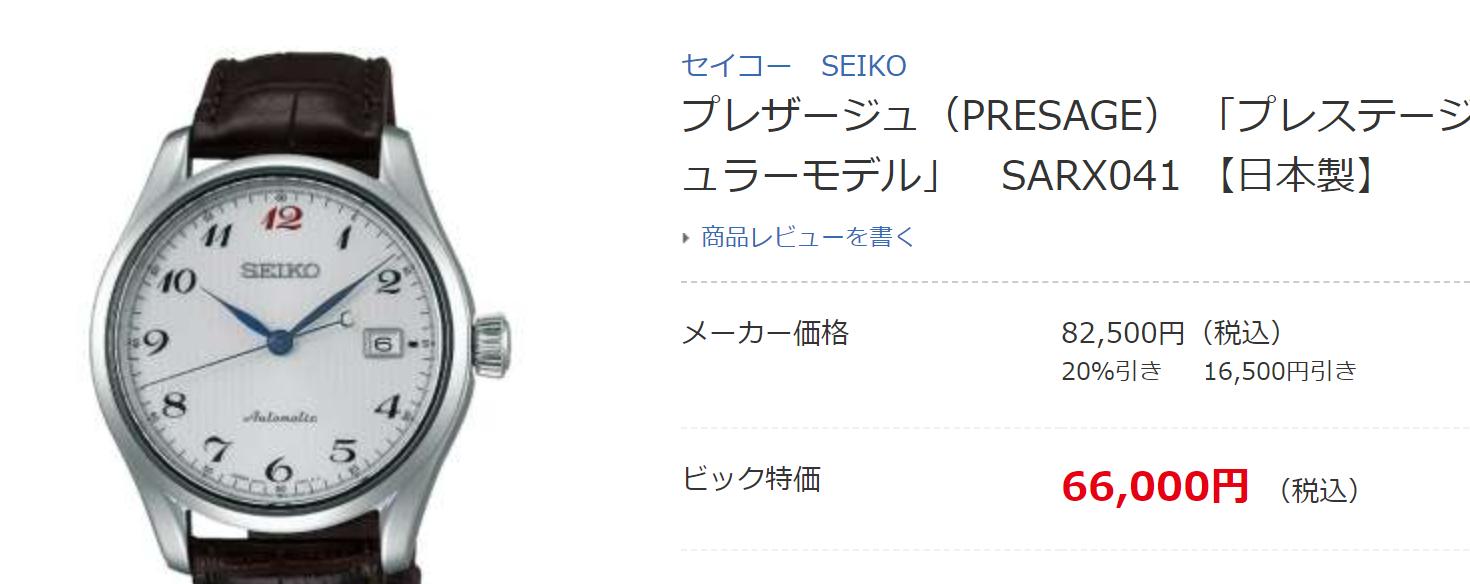 精工红十二质量怎么样,日本精工表二手能卖多少钱