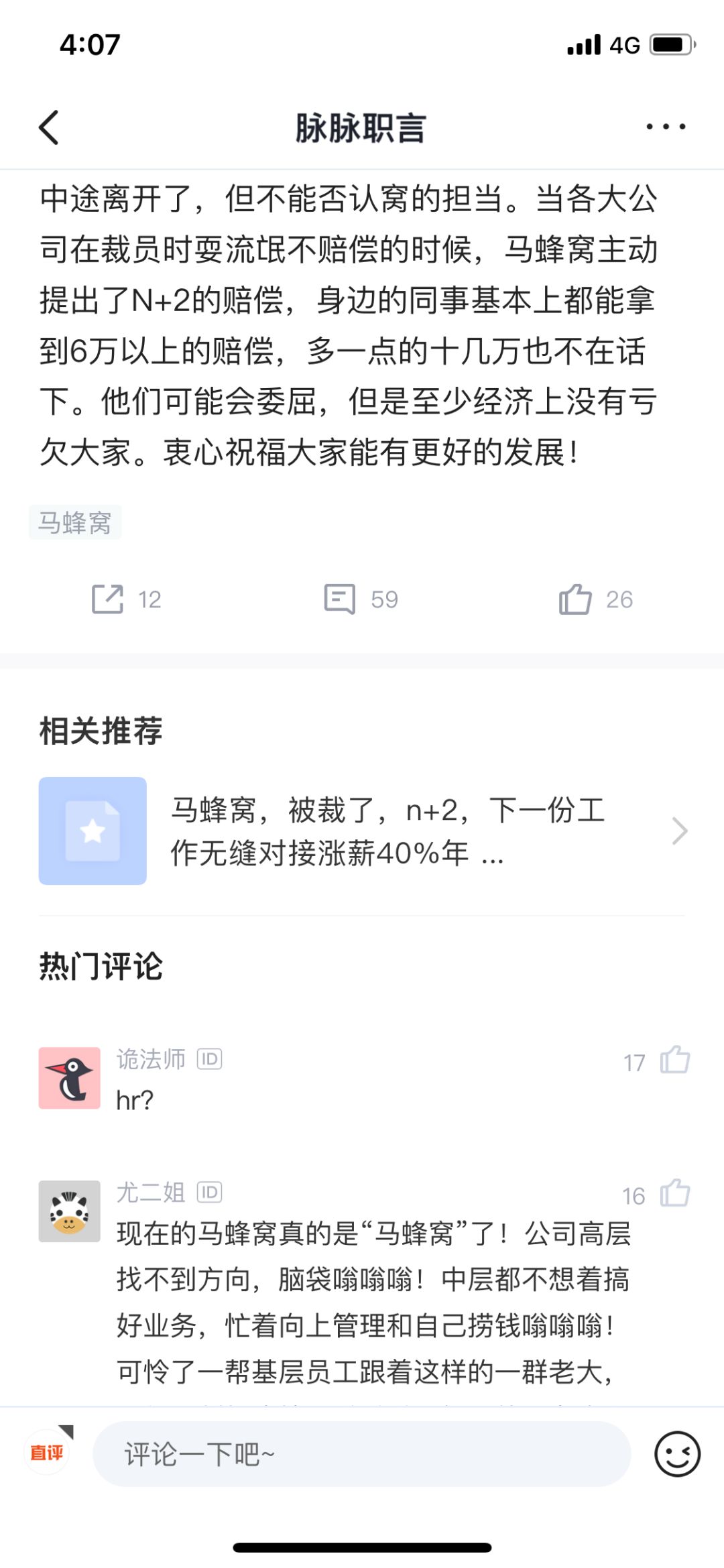 马蜂窝退单赔付,马蜂窝赔偿案例