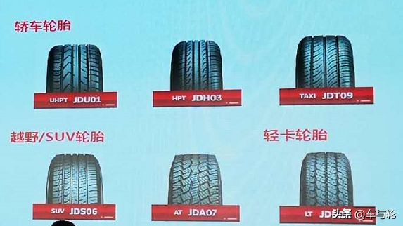 京东轮胎加盟,京东自己的轮胎品牌