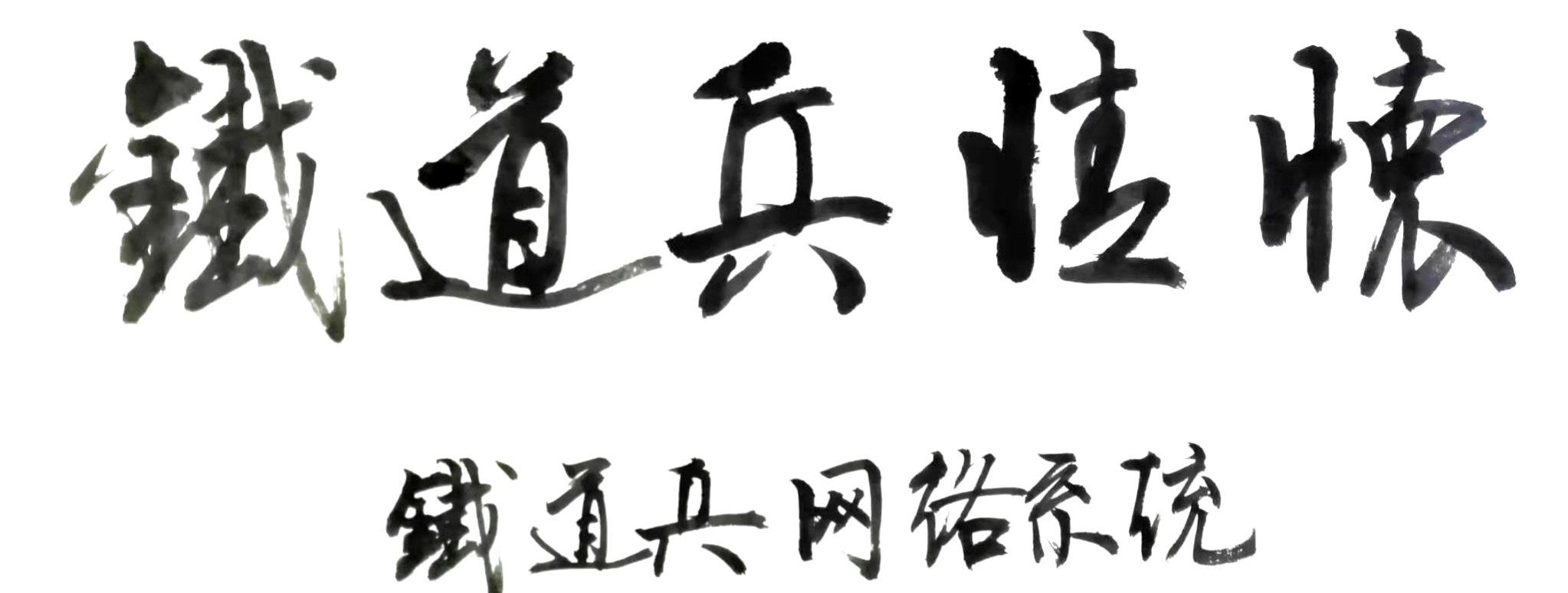 难忘贵州歌曲筒谱,难忘贵州歌曲