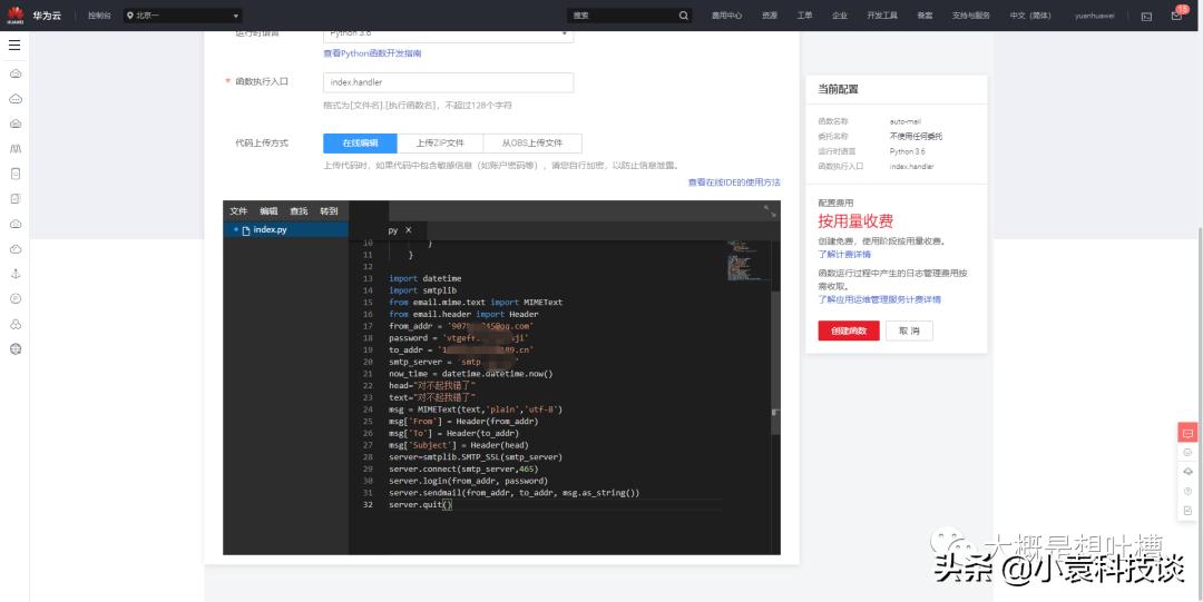 计算机如何完成邮件的发送与接收,电子邮件编程发送教程