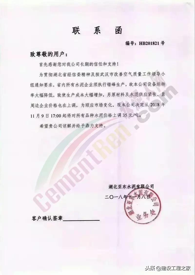 目前水泥价格是涨是跌,水泥价格涨最新消息