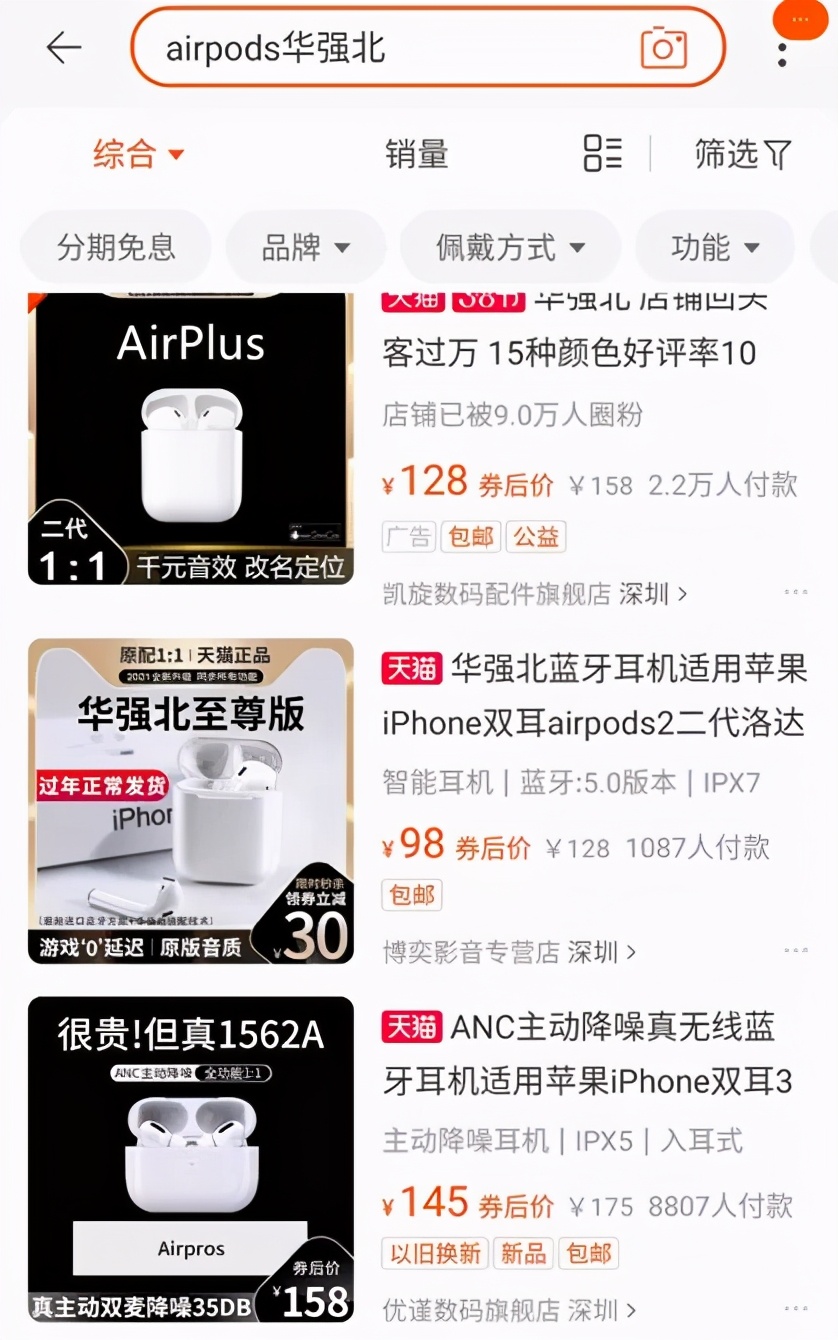 华强北高仿airpodspro2如何检测版本,华强北仿了哪几款airpods