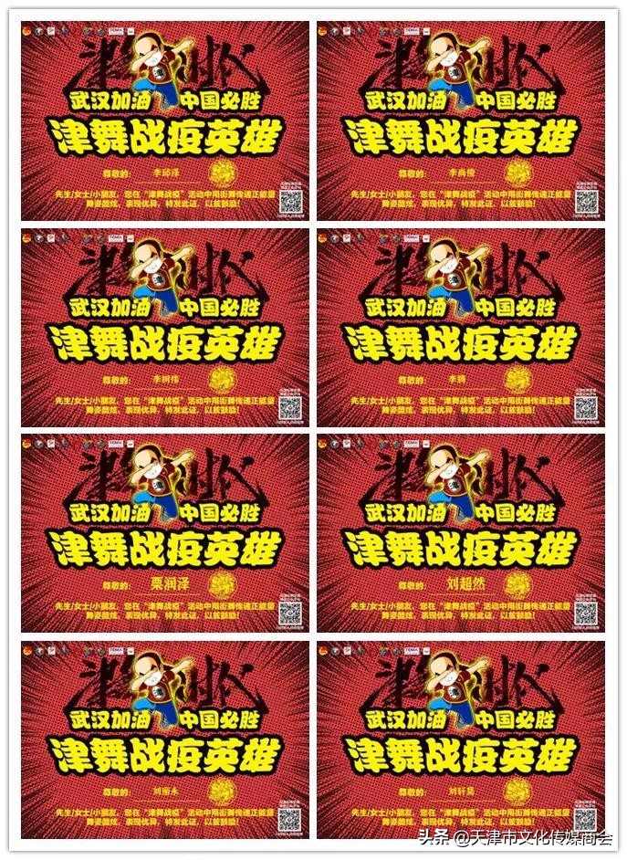 哏都人民跳街舞战疫情津舞战疫线上街舞快闪接力活动在天津风靡