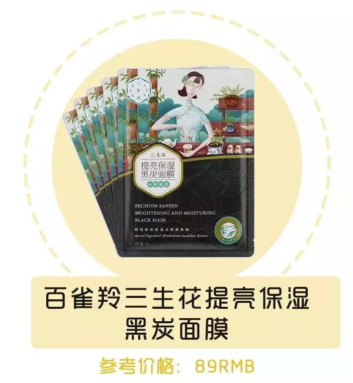 药监局化妆品抽检质量公布爆款网红面膜激素超标？！速看避雷