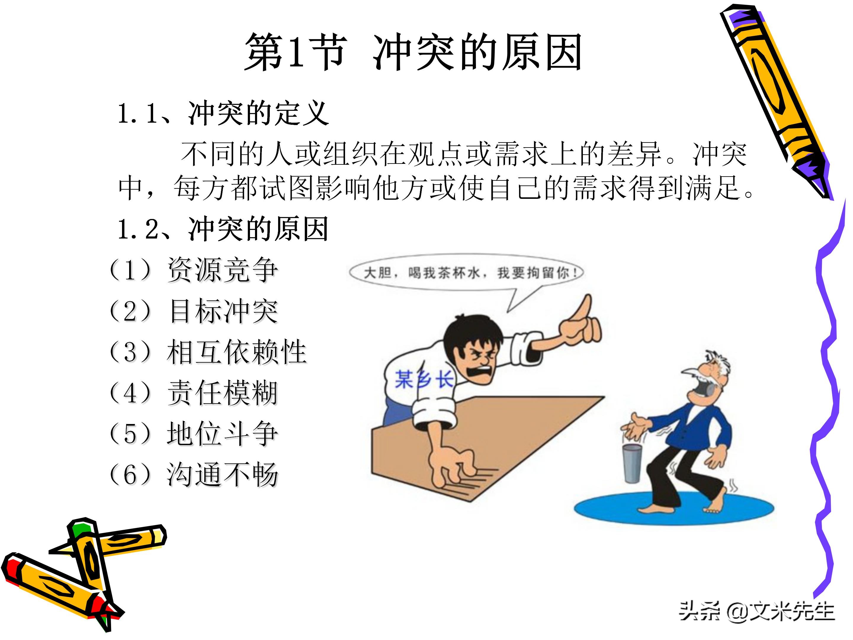 团队管理和领导力教程,团队管理者成长技巧
