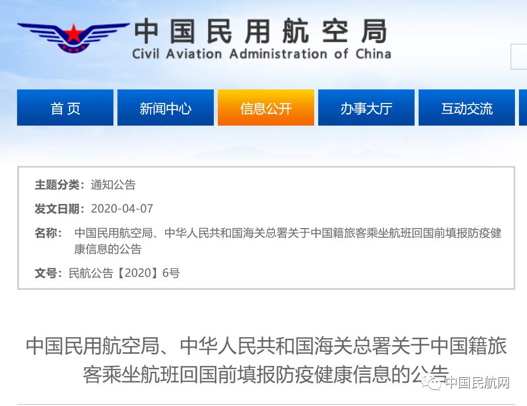 答疑|防疫健康码国际版微信小程序常见问题及解答