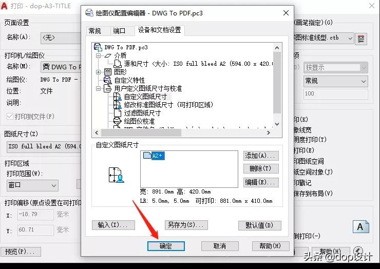 天正怎么画a2加长图框,加长图框怎么变成a2图框