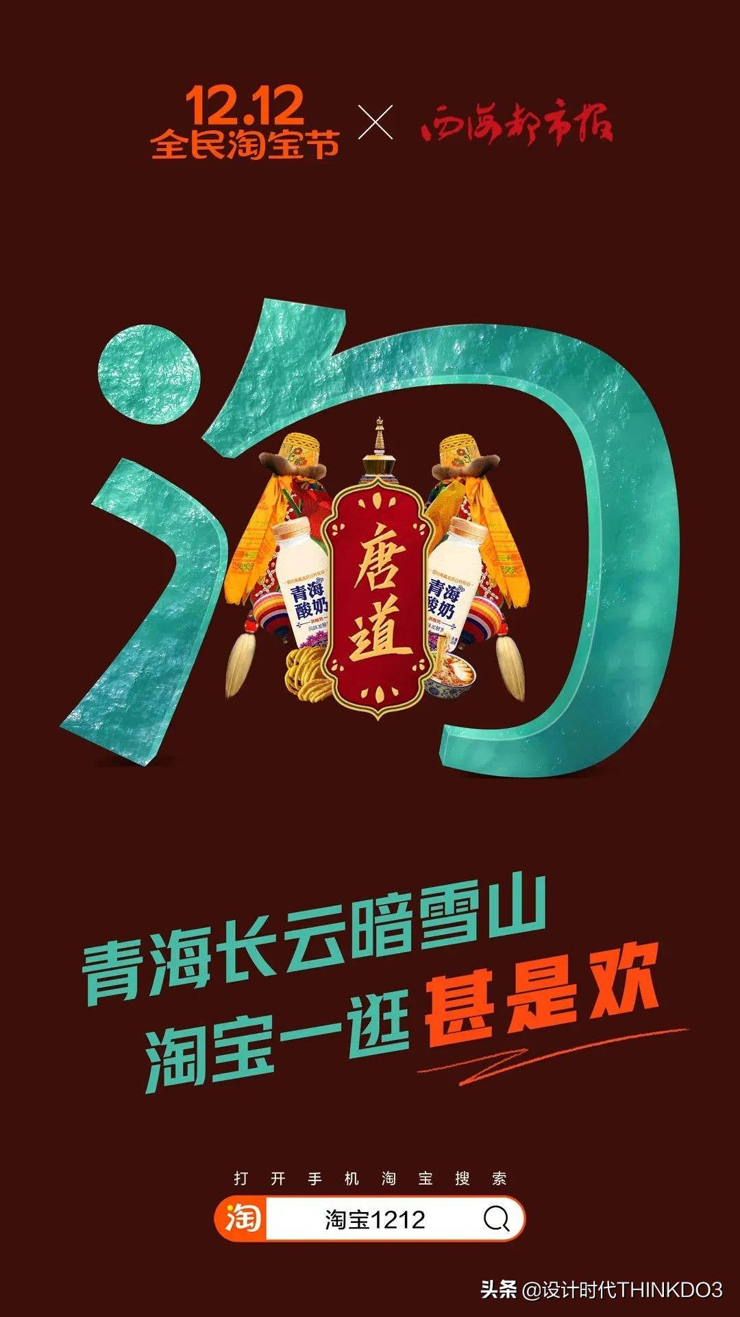 淘宝双十二主图打标,双十二淘宝首页装修怎么做