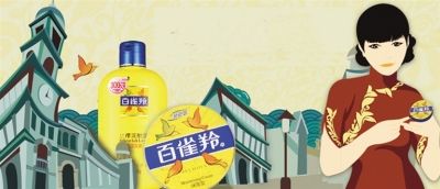 百雀羚86年品牌,70年百雀羚