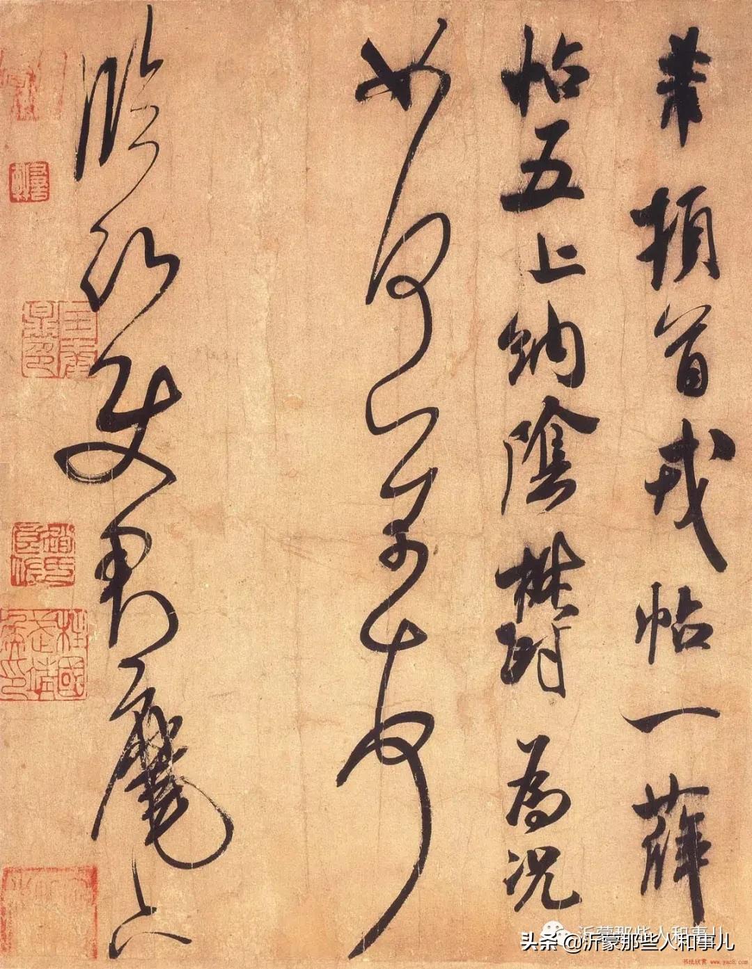 米芾临沂使君帖书法赏析,米芾临沂使君帖临写