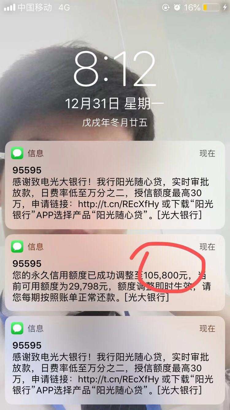 光大提额快不,光大信用卡提额最快方法