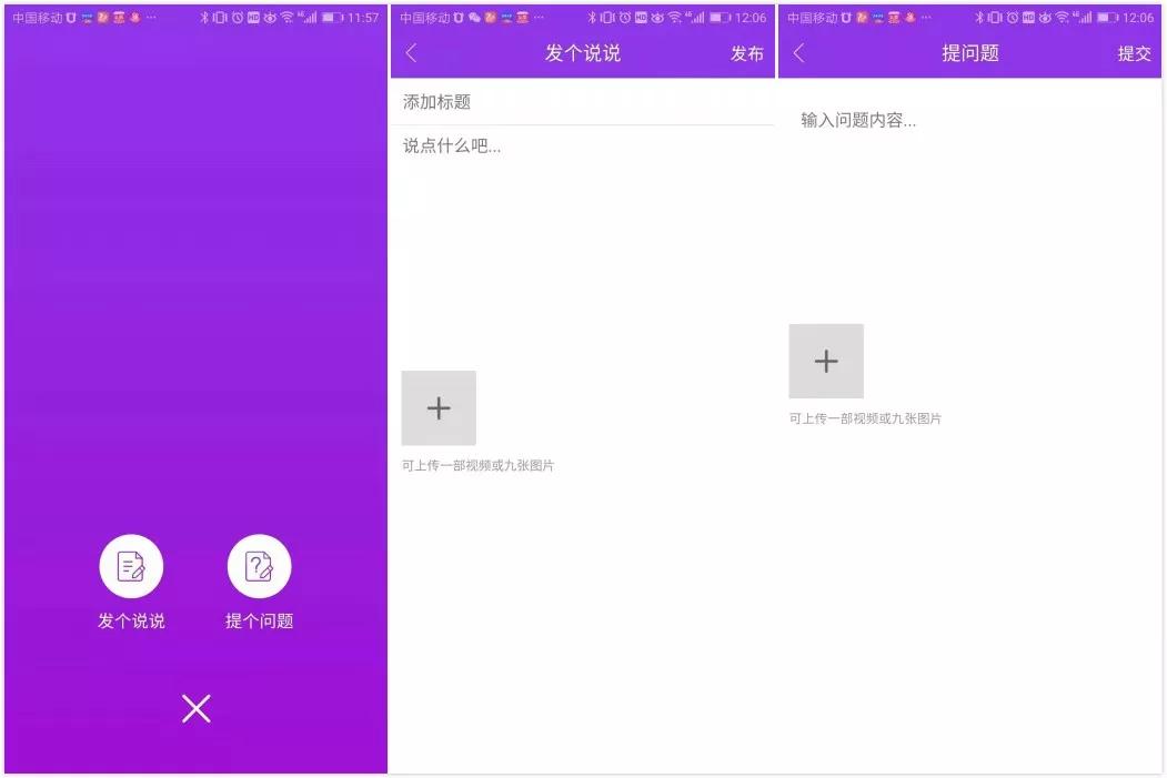 种得来APP-葡萄人值得拥有的四大理由