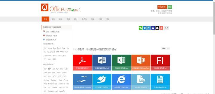 高效办公神器工具软件,十款堪称神器的软件