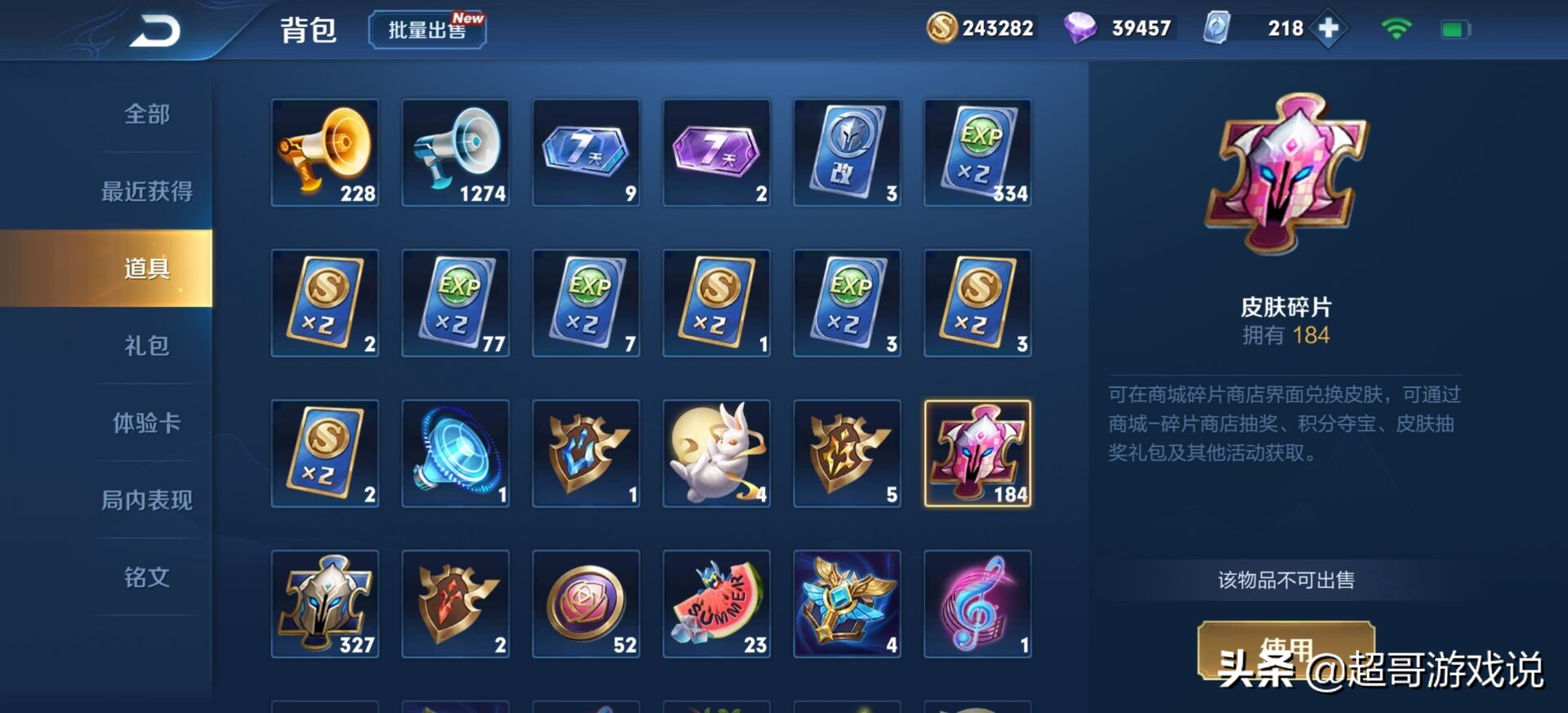 王者v8号大概多少钱,王者v8号大概值多少