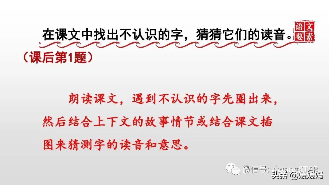 一年级下册20课咕咚,小学一年级语文下册咕咚视频