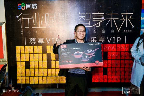 “行业赋能智享未来”合肥58同城2018行业年度颁奖盛典圆满落幕