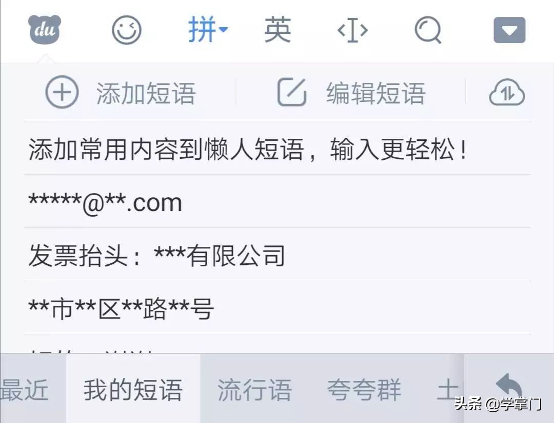 除了搜狗输入法哪个输入法最好用,除了搜狗输入法还有什么输入法