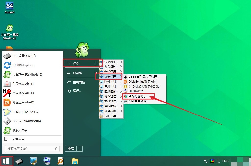 装了新固态如何迁移系统,如何一键迁移系统至固态