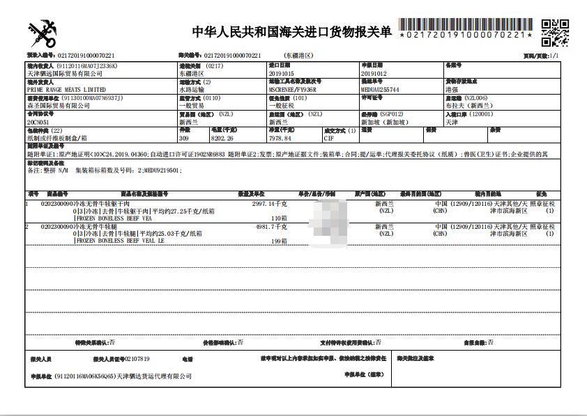 猫粮测评红黑榜图文,喵友家冻干猫粮