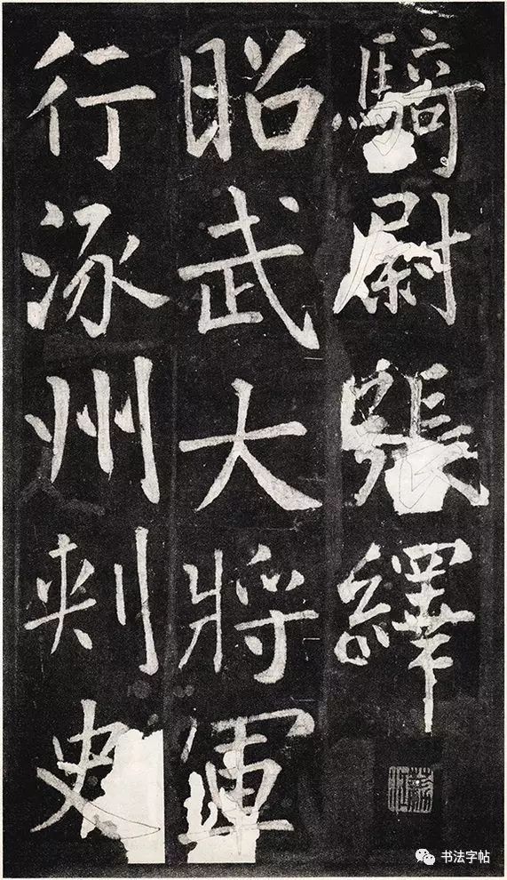 王庭筠书法作品大全,王庭筠重修蜀先主庙碑的艺术特色