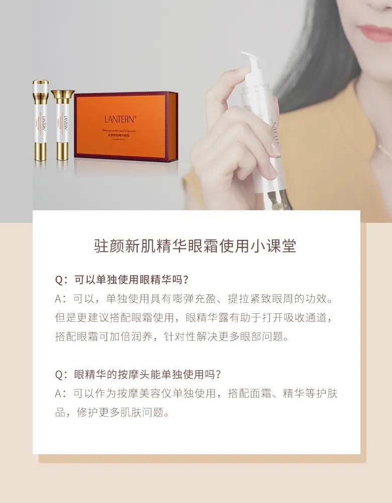 兰亭新活紧致精华眼霜,兰亭胶原多肽精华日夜眼霜