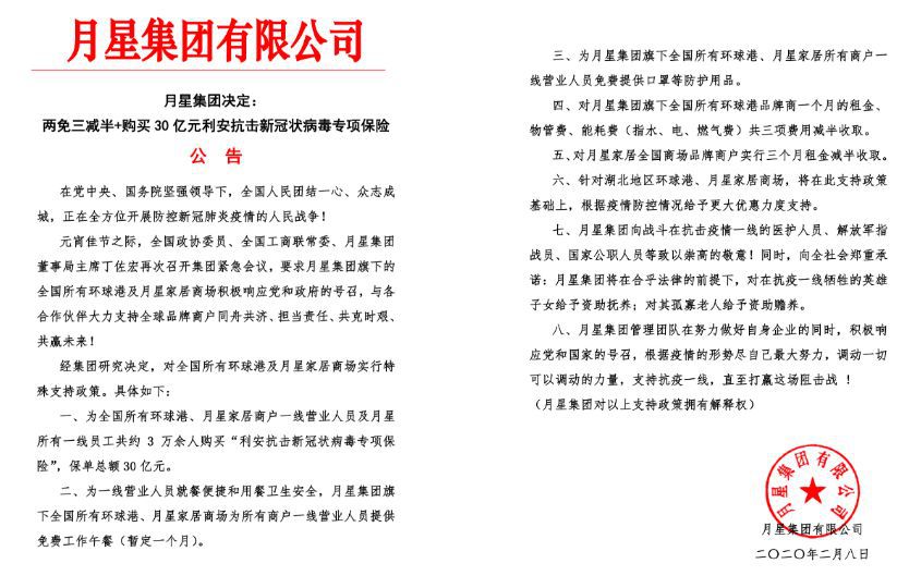 勠力同心战疫情全力以赴保生产,防疫战疫团结一心