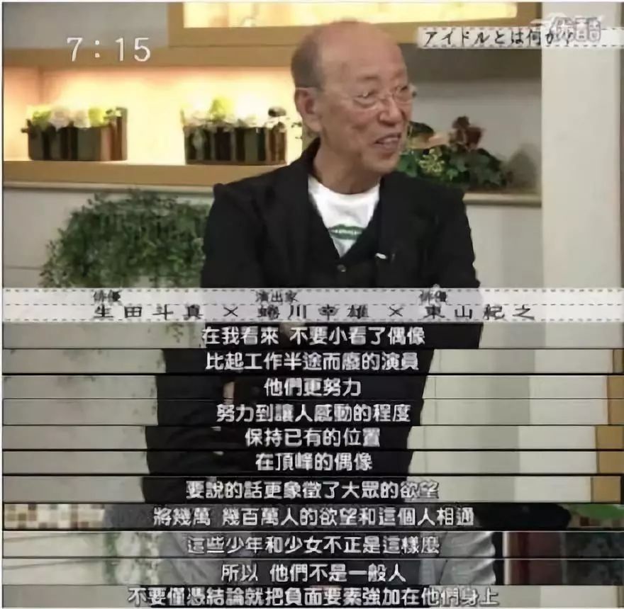 现在对爱豆的“鄙视链”已经发展到“歧视链”了吗?