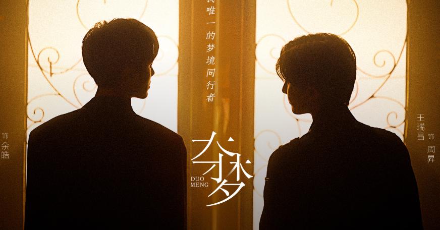 毕雯珺首部双男主剧来袭，搭档又是老熟人，冲着阵容这剧要火