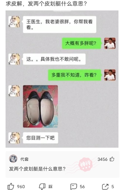 神回复脑洞套路,神回复各种套路