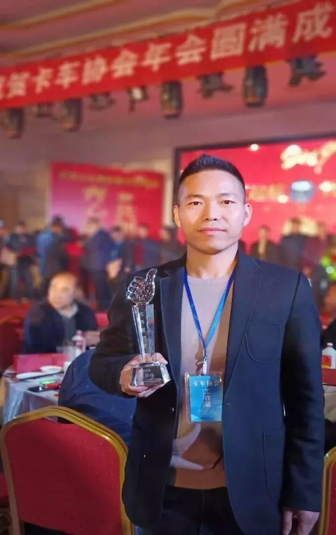 河南的卡车司机年终庆功会上，他竟然穿着睡衣上台领了个奖