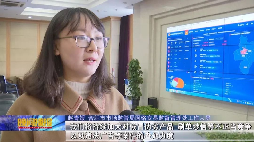 市场监督管理总局谈双十一,双十二理性消费严防网络诈骗