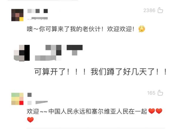 中国网友“硬核”表白！这个兄弟国家全民沸腾