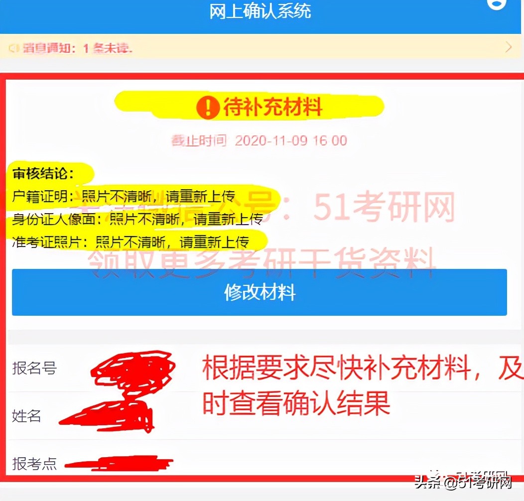 网上确认材料上传后要审核多久,网上确认需要上传什么材料