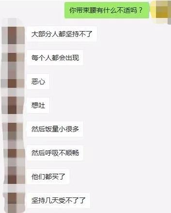 “内脏下垂、子宫脱落、漏尿……”:扒一扒你不知道的网红束腰