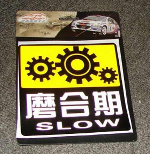 新车要怎样磨合磨合期是多少公里,新车要磨合多少公里才算磨合好