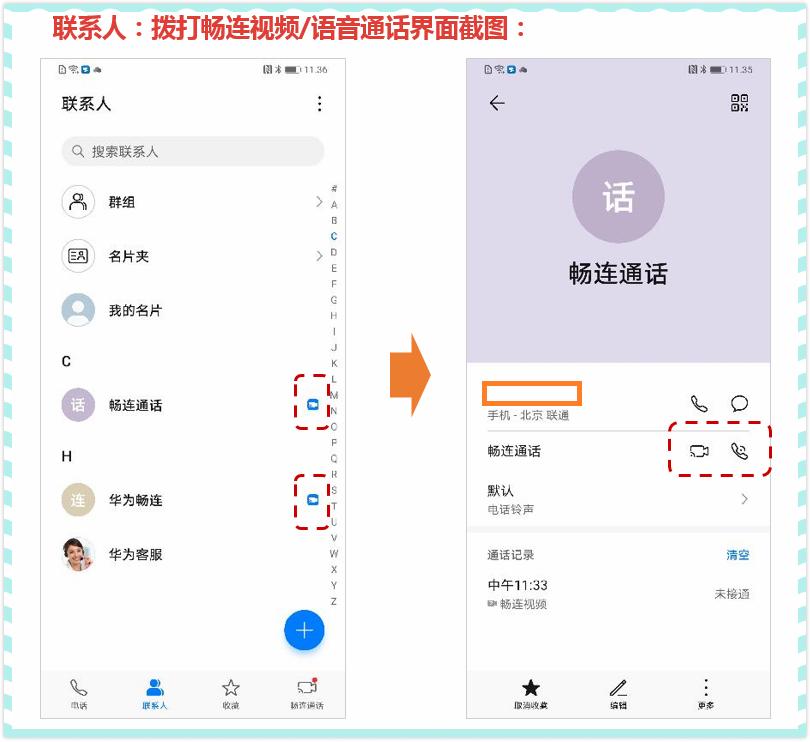 华为emui10.1升级版功能多屏互动,华为emui11畅连通话