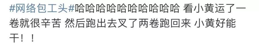 3000万网络包工头不睡觉，看武汉造医院！为中国速度点赞