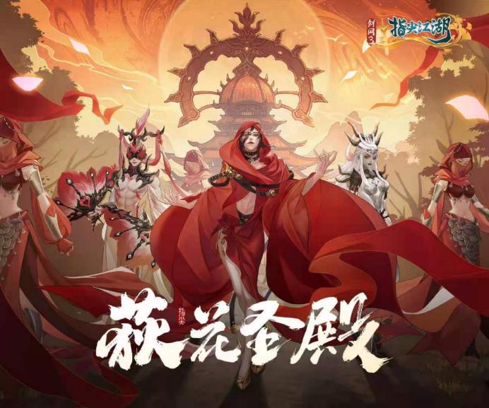 剑网3最难副本,剑网3老副本